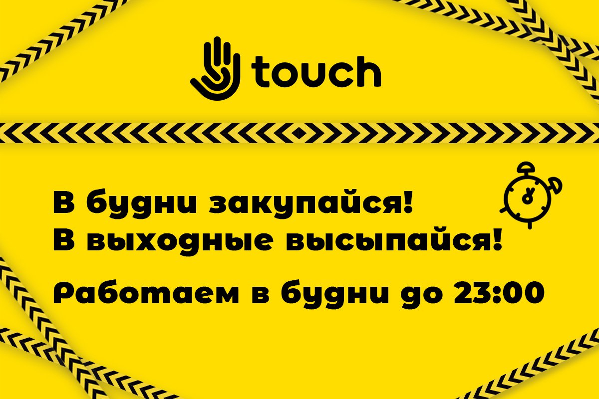 Где и как купить технику в условиях карантина выходного дня, когда работаешь допоздна 1