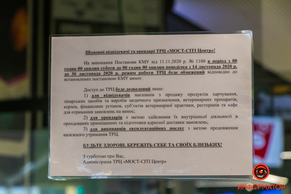 Информируют посетителей