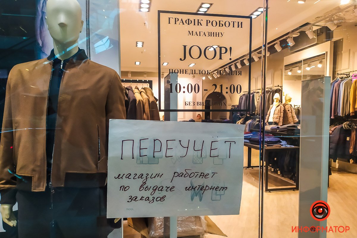 Не карантин, а переучет