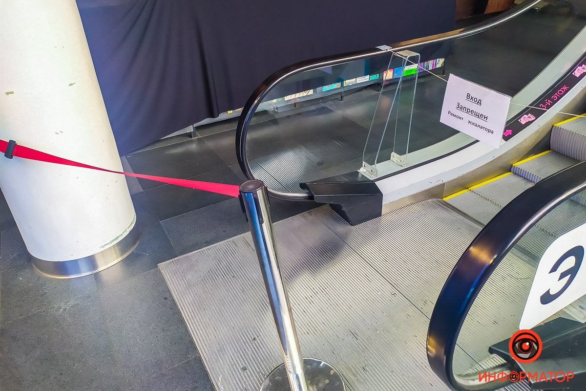 Закрыт на ремонт