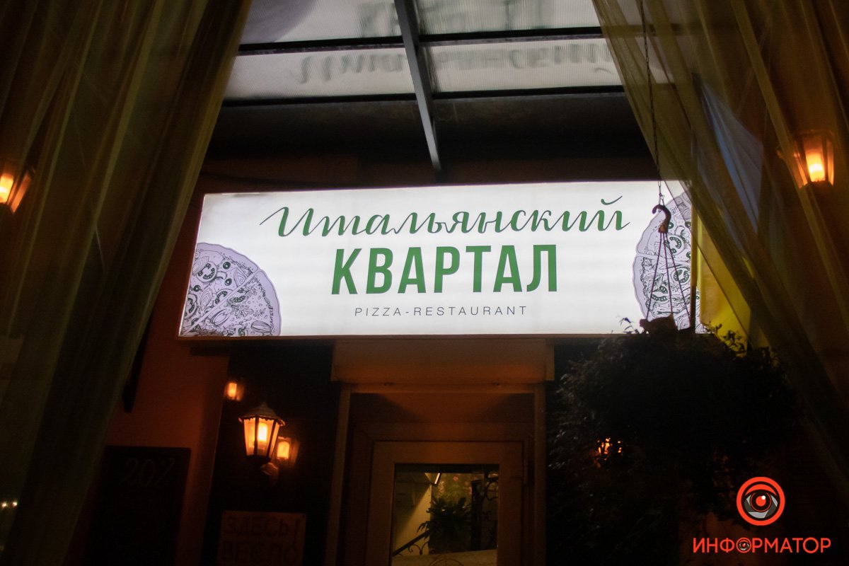 «Итальянский квартал»