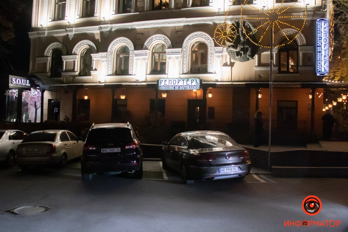 «Репортер»