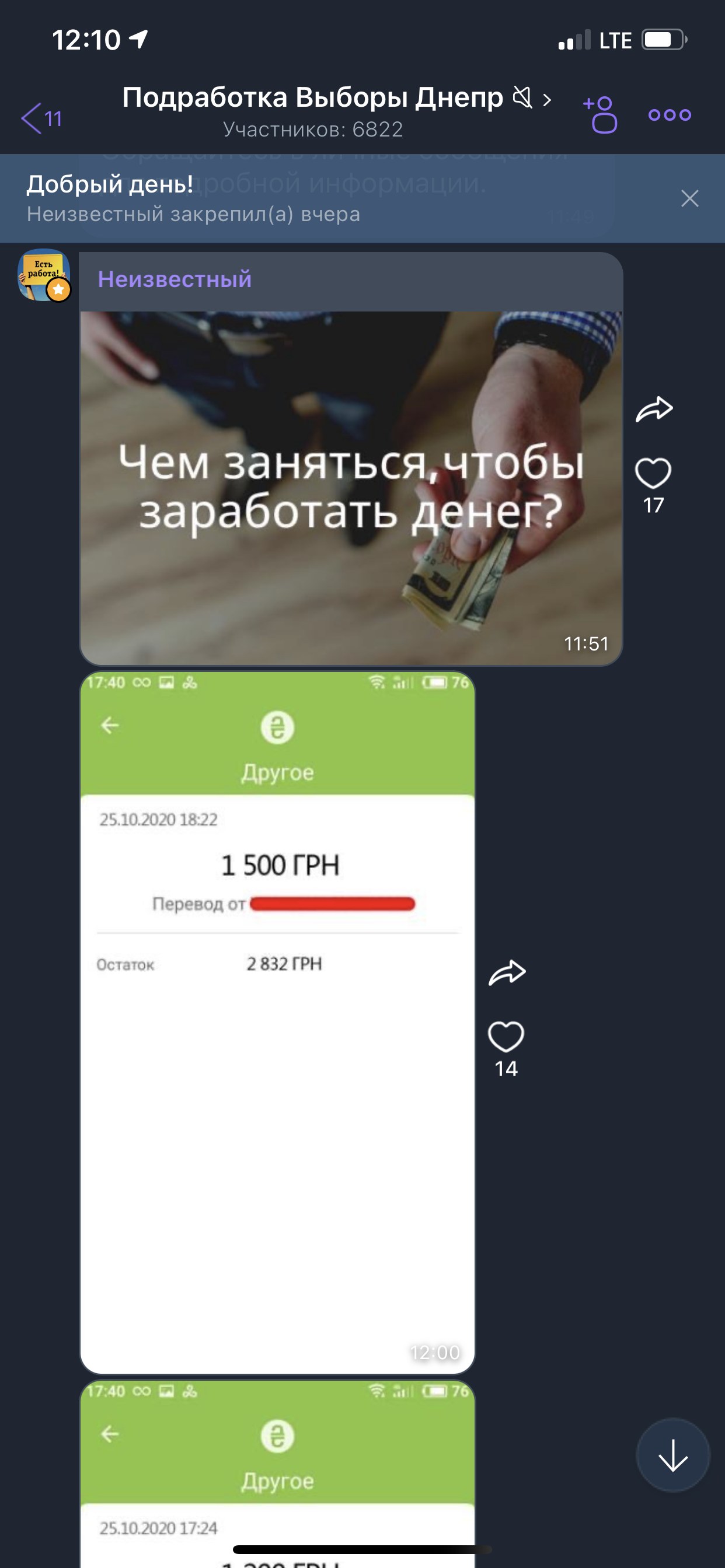 Филатов vs Краснов: в Днепре за голос на выборах дают 1500 гривен 2