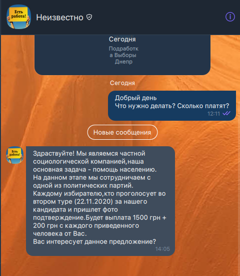 Филатов vs Краснов: в Днепре за голос на выборах дают 1500 гривен 4