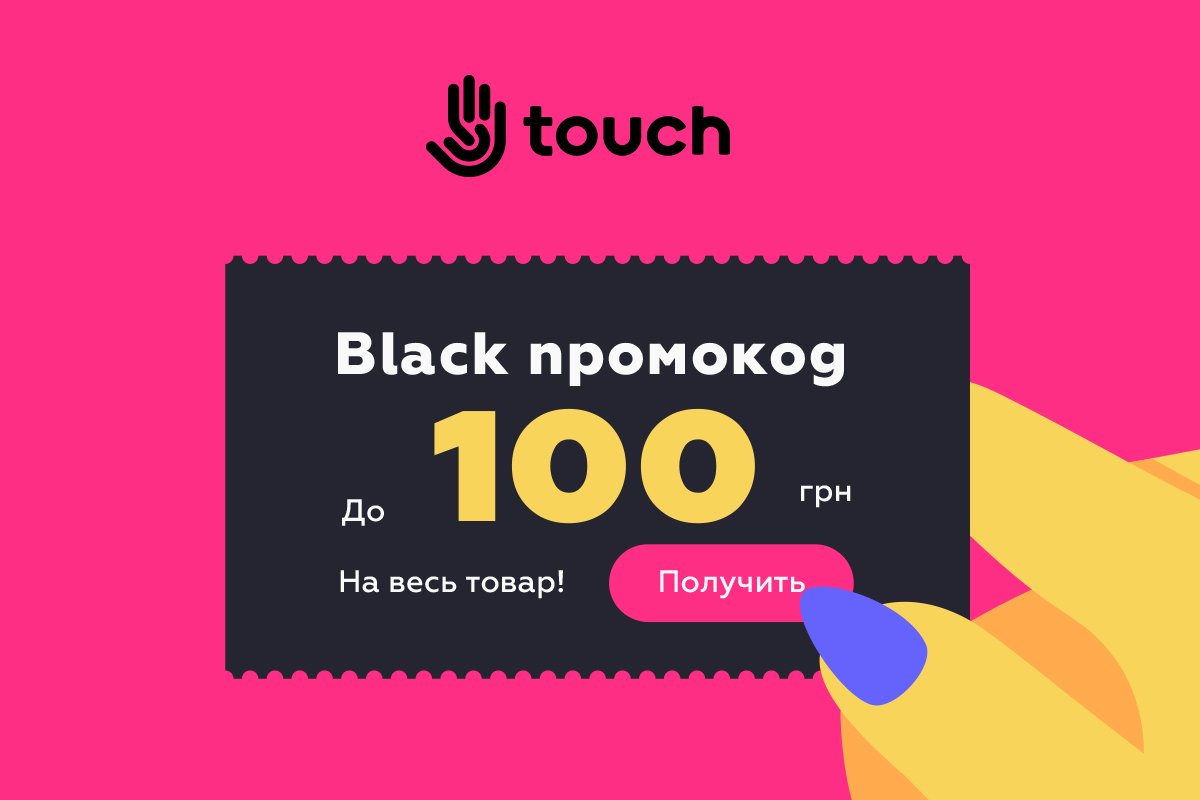 Лайфхак для Черной пятницы: выжми максимум скидок 1