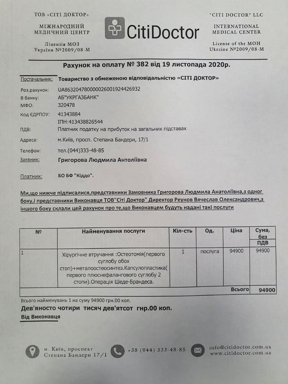 Помощь Жене Григоровой