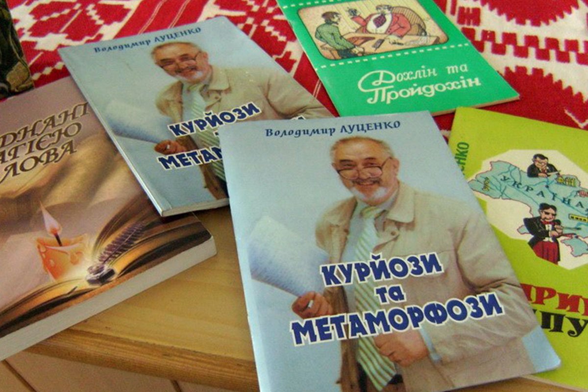 Владимир Луценко прошел большой творческий путь Владимир Луценко прошел большой творческий путь