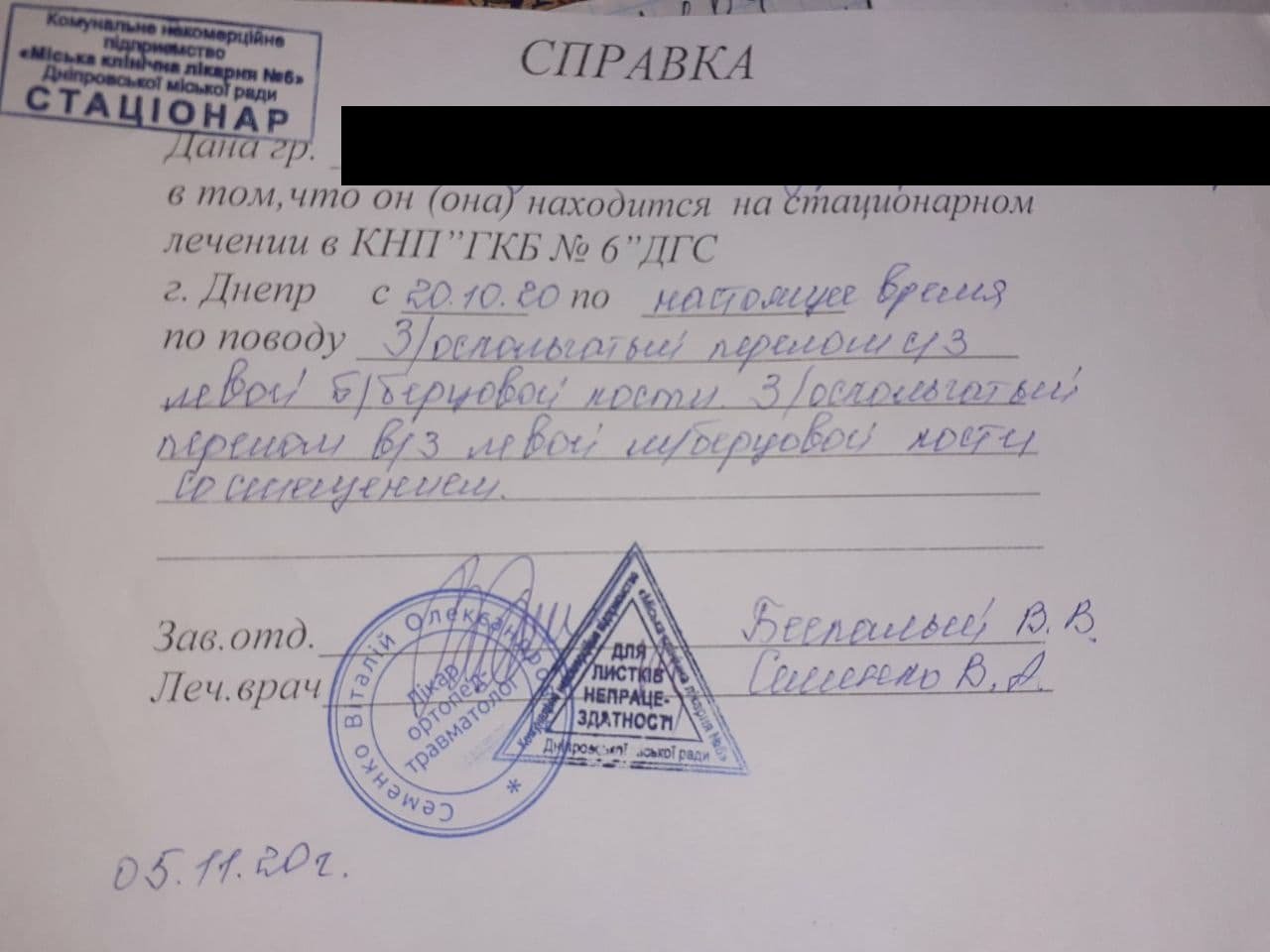 Пострадавшему в ДТП в Днепре возле Каравана требуется материальная помощь на операцию