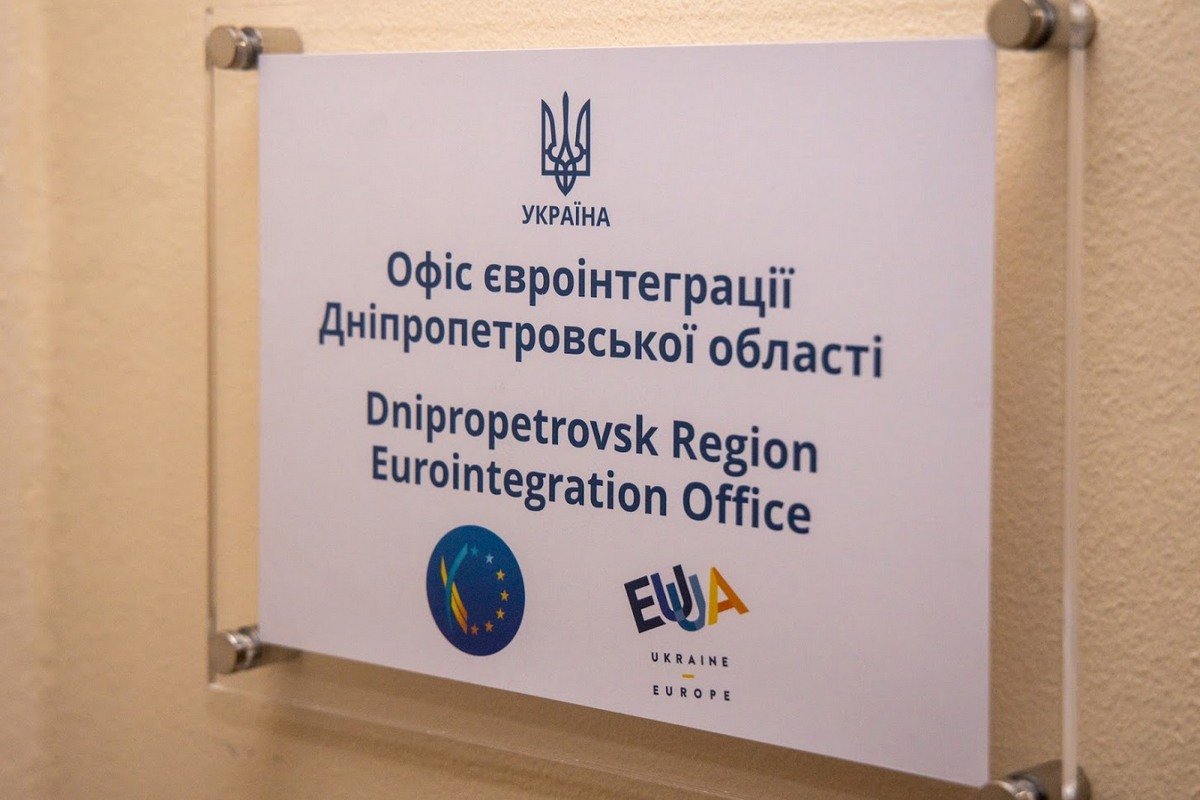 В Днепре появился Офис евроинтеграции В Днепре появился Офис евроинтеграции
