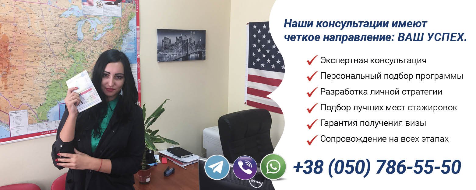 Work and Travel в Днепре 5