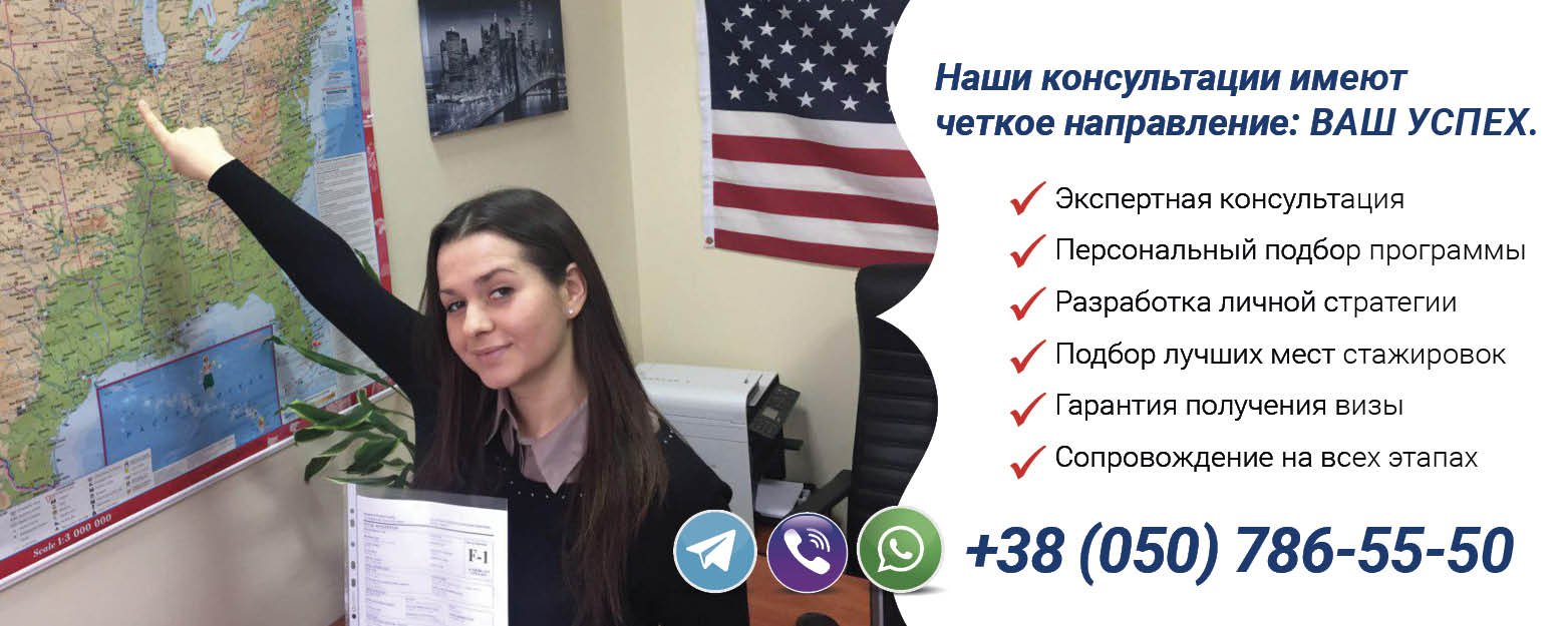 Work and Travel в Днепре 6