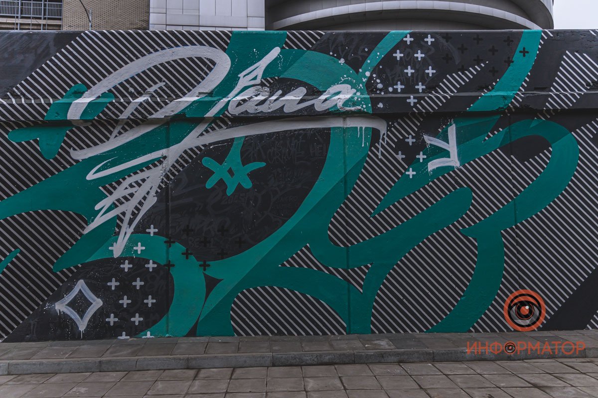 Граффити — это татуировки города