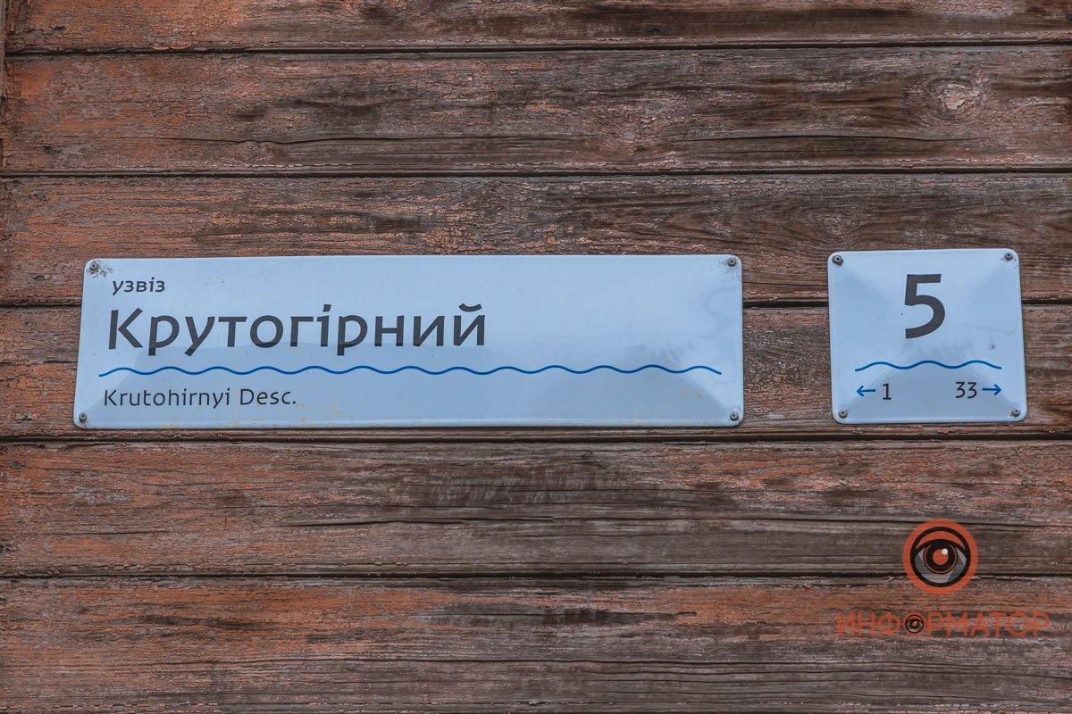 Он сохранился со времен Екатеринослава