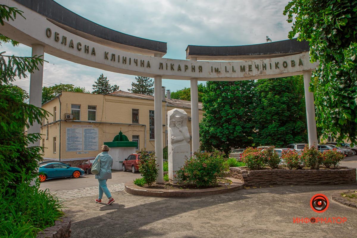 Областная клиническая больница им. И.И. Мечникова в Днепре Областная клиническая больница им. И.И. Мечникова в Днепре