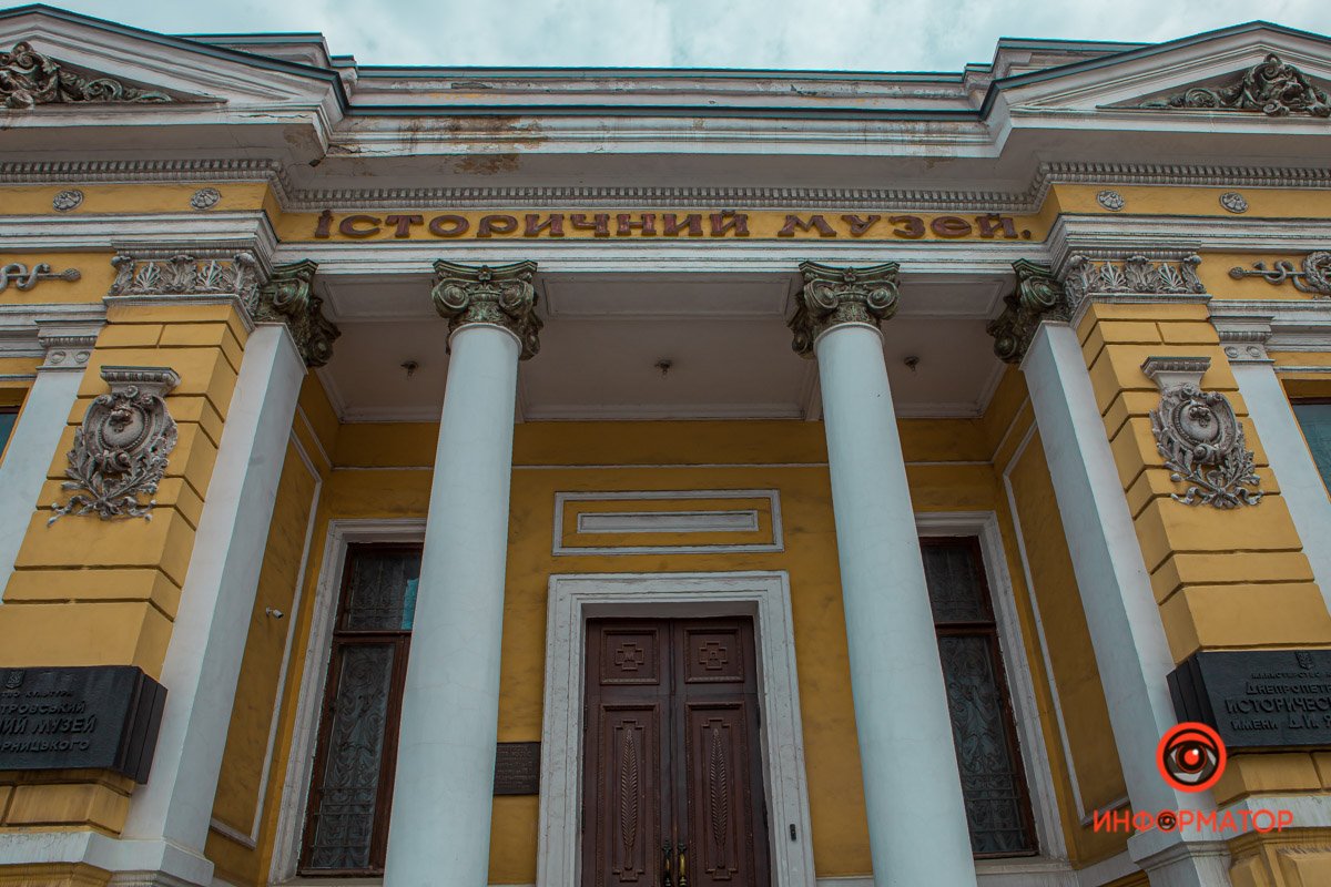 Исторический музей в Днепре основали еще в 1849 году Исторический музей в Днепре основали еще в 1849 году