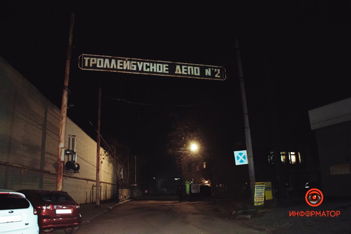 Троллейбусное депо №2