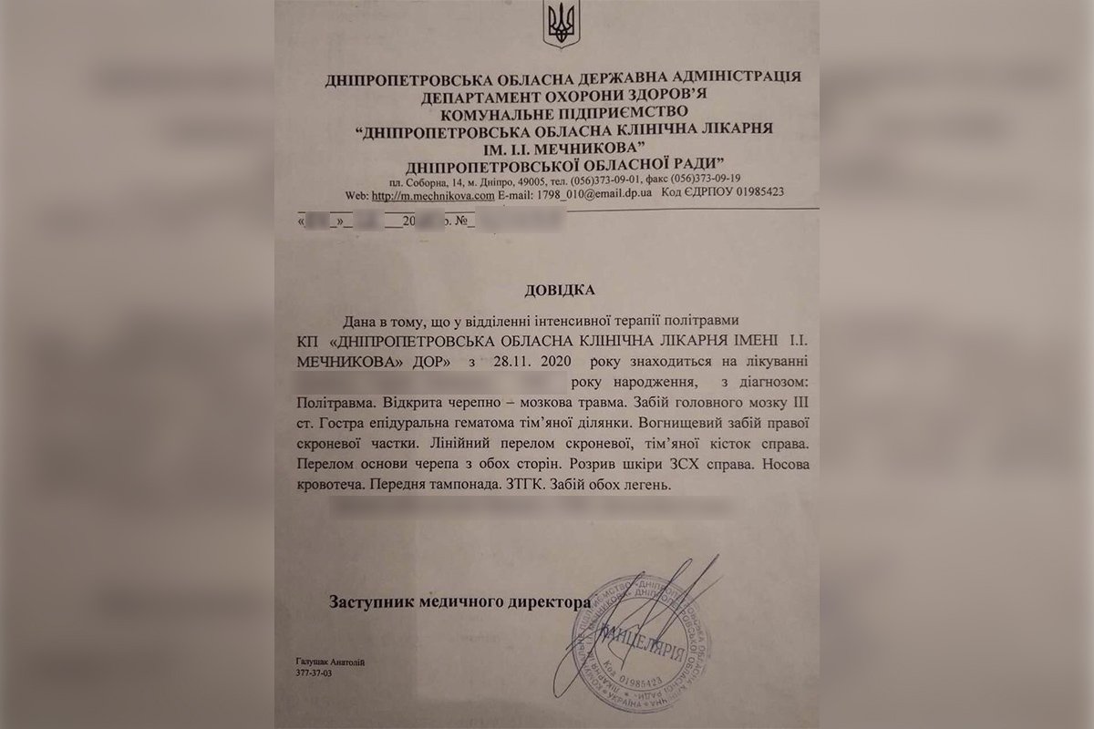 28 ноября на улице Криворожской в аварии пострадал 22-летний парень. Сейчас он в больнице, в тяжелом состоянии 28 ноября на улице Криворожской в аварии пострадал 22-летний парень. Сейчас он в больнице, в тяжелом состоянии