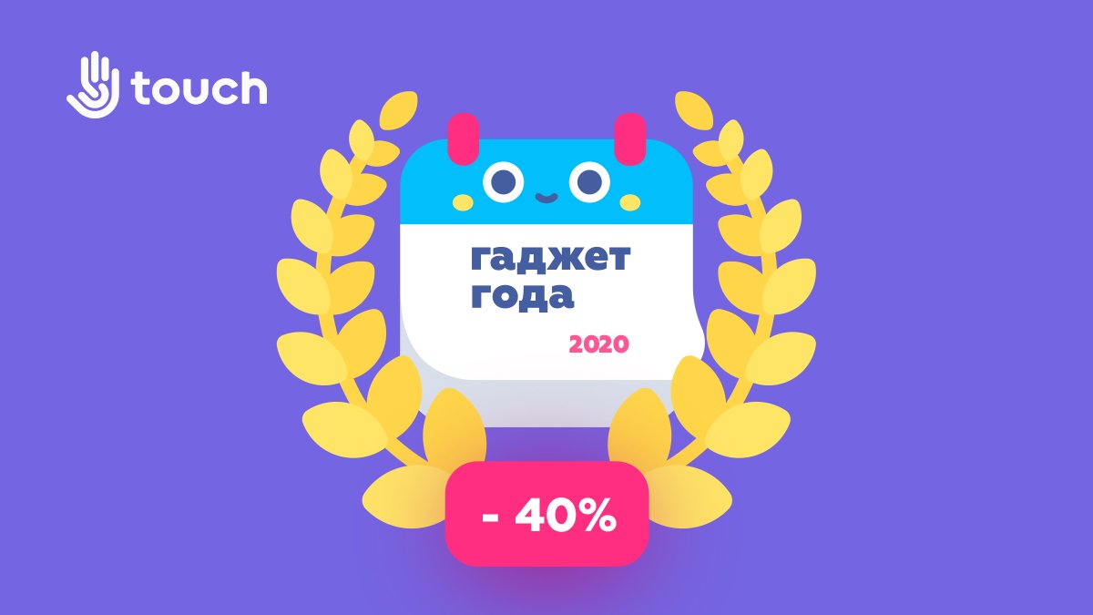 Гаджет в подарок всем днепрянам: Где и как получить 1