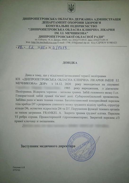 35-летняя женщина находится в тяжелом состоянии в больнице Мечникова 