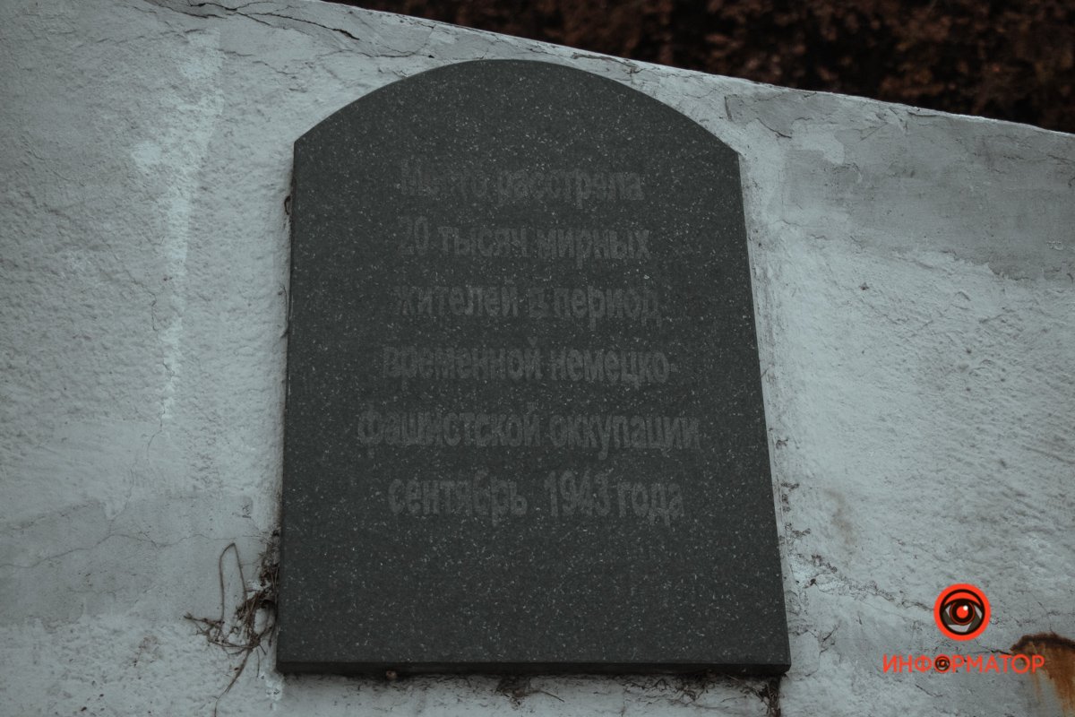 Памятник расстрелянным 20 тысячам мирных жителей 