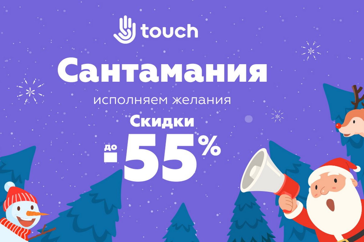 Лучшее детям: ТОПчик новогодних подарков для современных детей 1