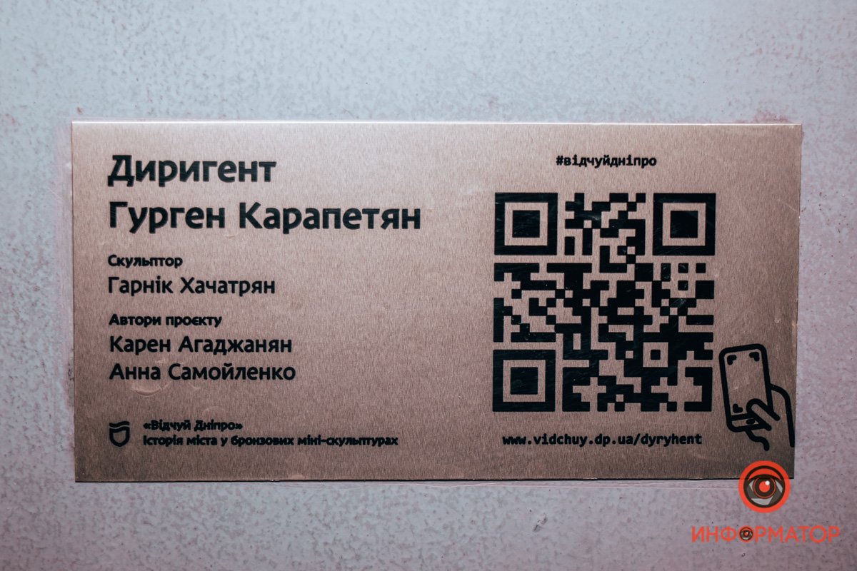В Днепре уже открыли 4 мини-скульптуры: где их искать 2