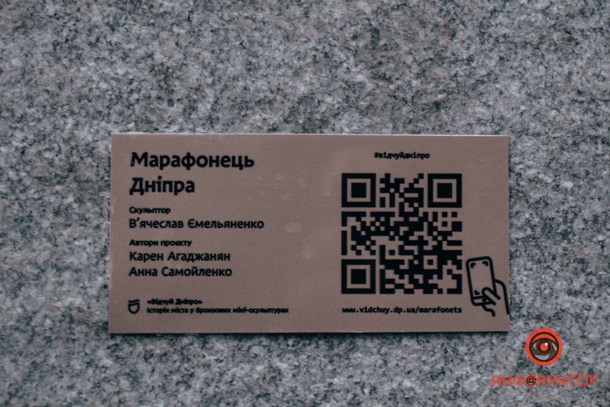 В Днепре уже открыли 4 мини-скульптуры: где их искать 8