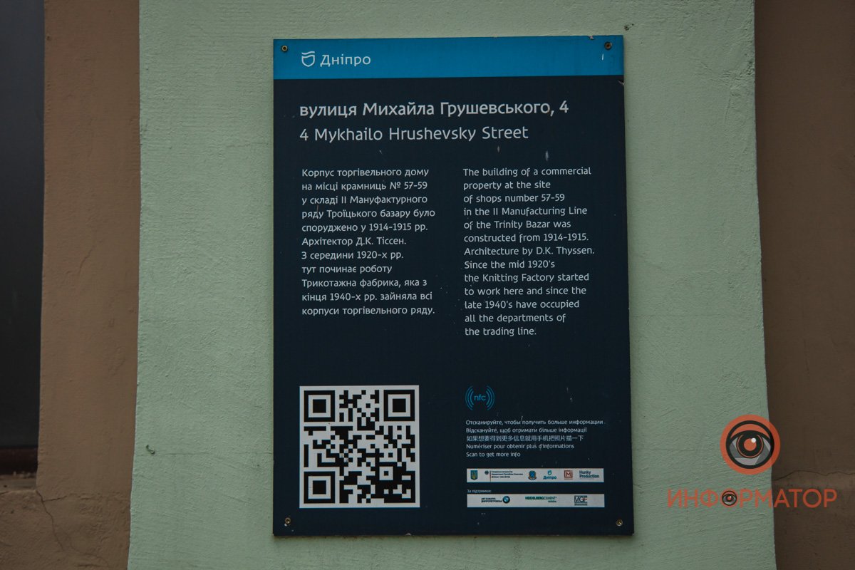 История родного города