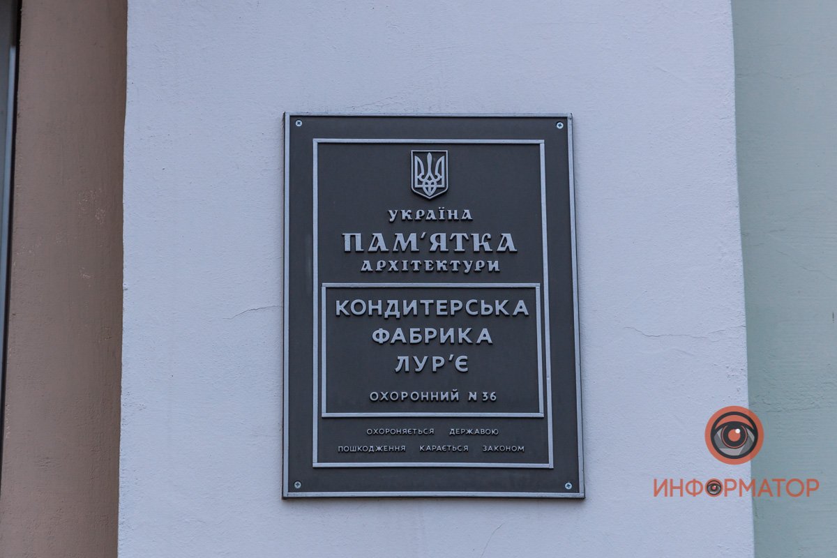 Памятник архитектуры