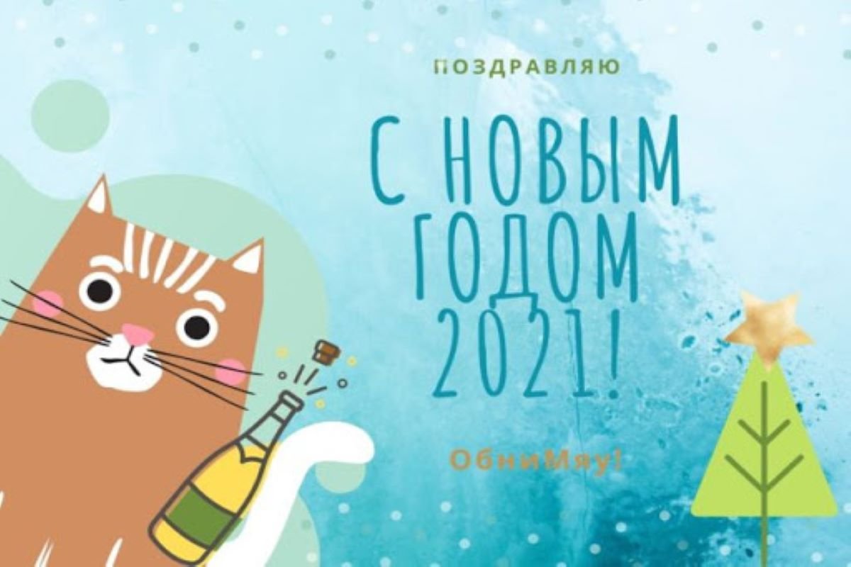Пусть растопит в душах лед Новый год Пусть растопит в душах лед Новый год