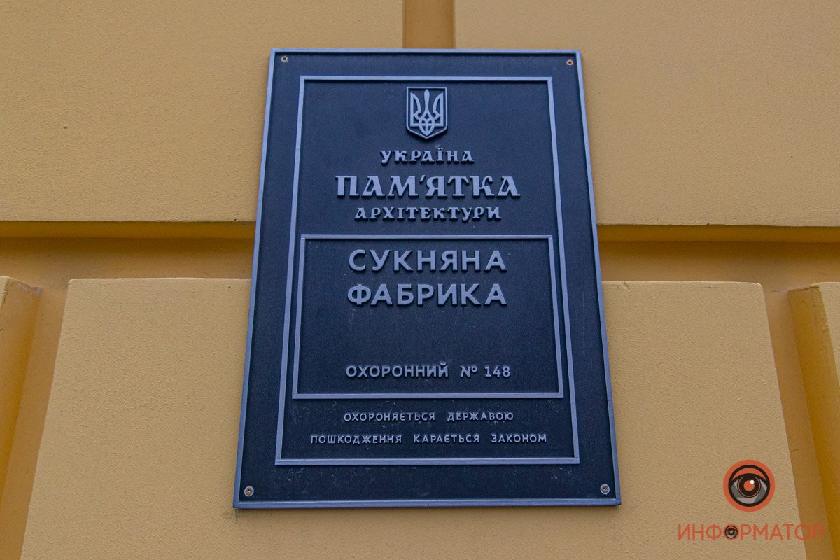 Памятник архитектуры национального значения