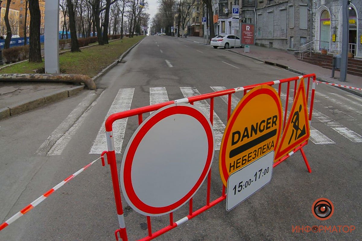 Начиная с 14:30 проезжая и пешеходная части проспекта Дмитрия Яворницкого Начиная с 14:30 проезжая и пешеходная части проспекта Дмитрия Яворницкого