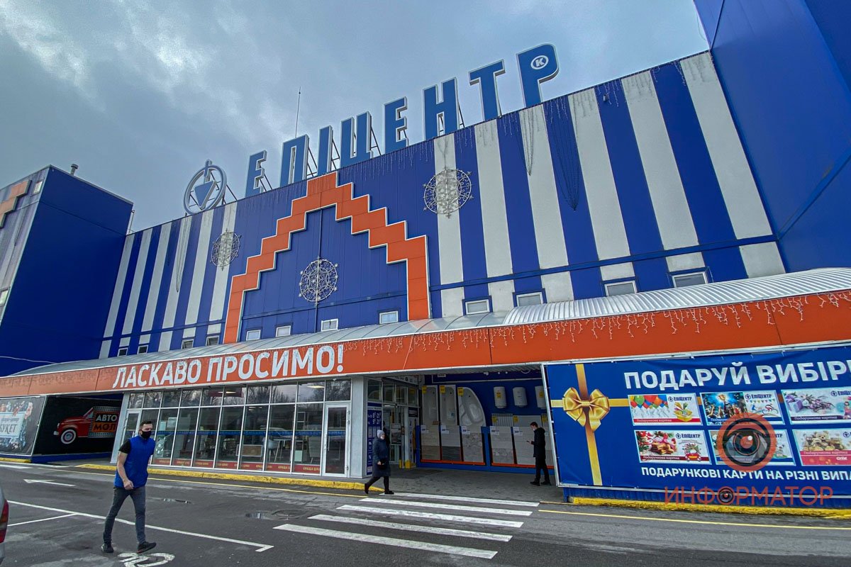 Эпицентр Эпицентр