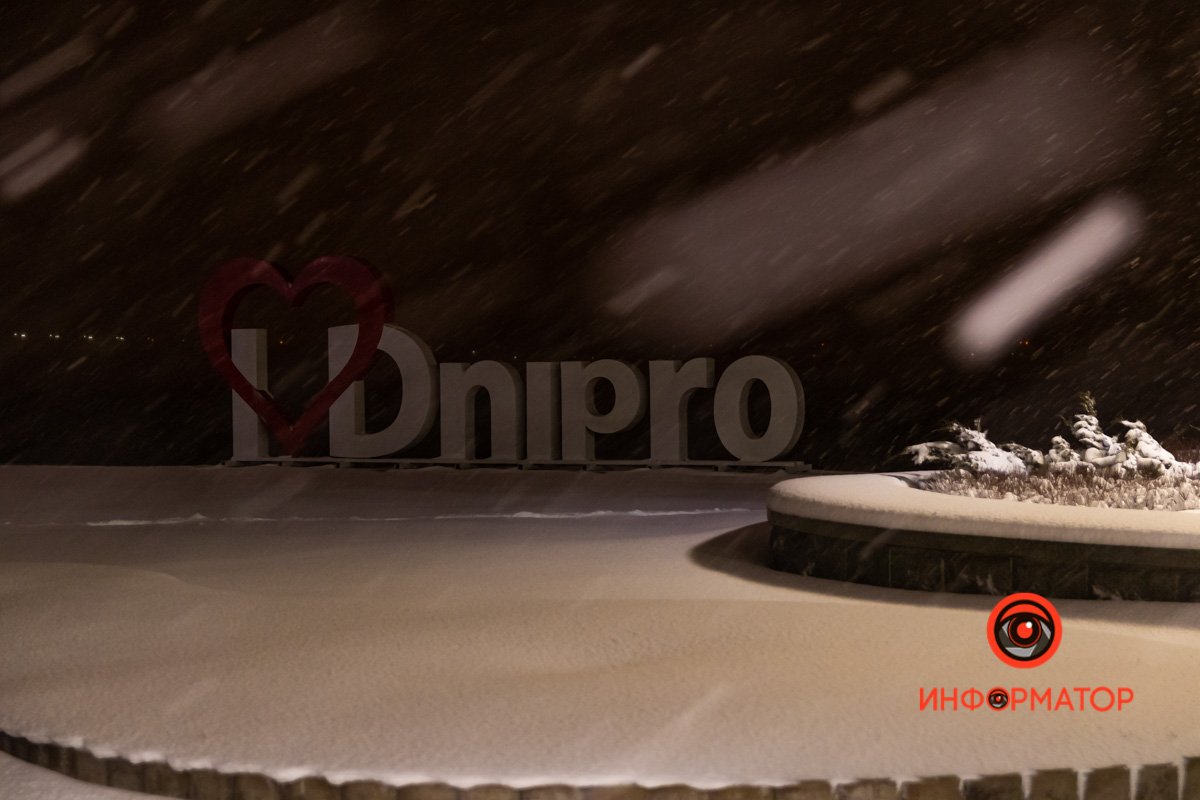 Любим Днепр в любую погоду