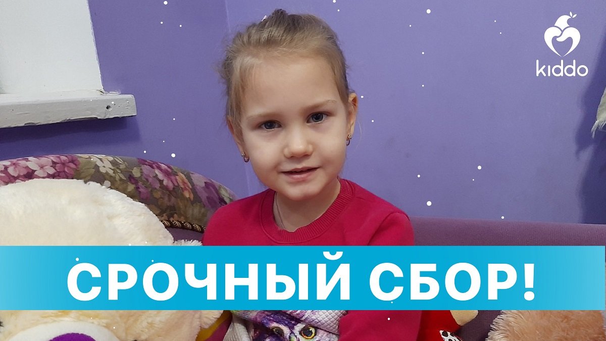 В Днепре 5-летней Иванне нужна помощь: открыт срочный сбор 1