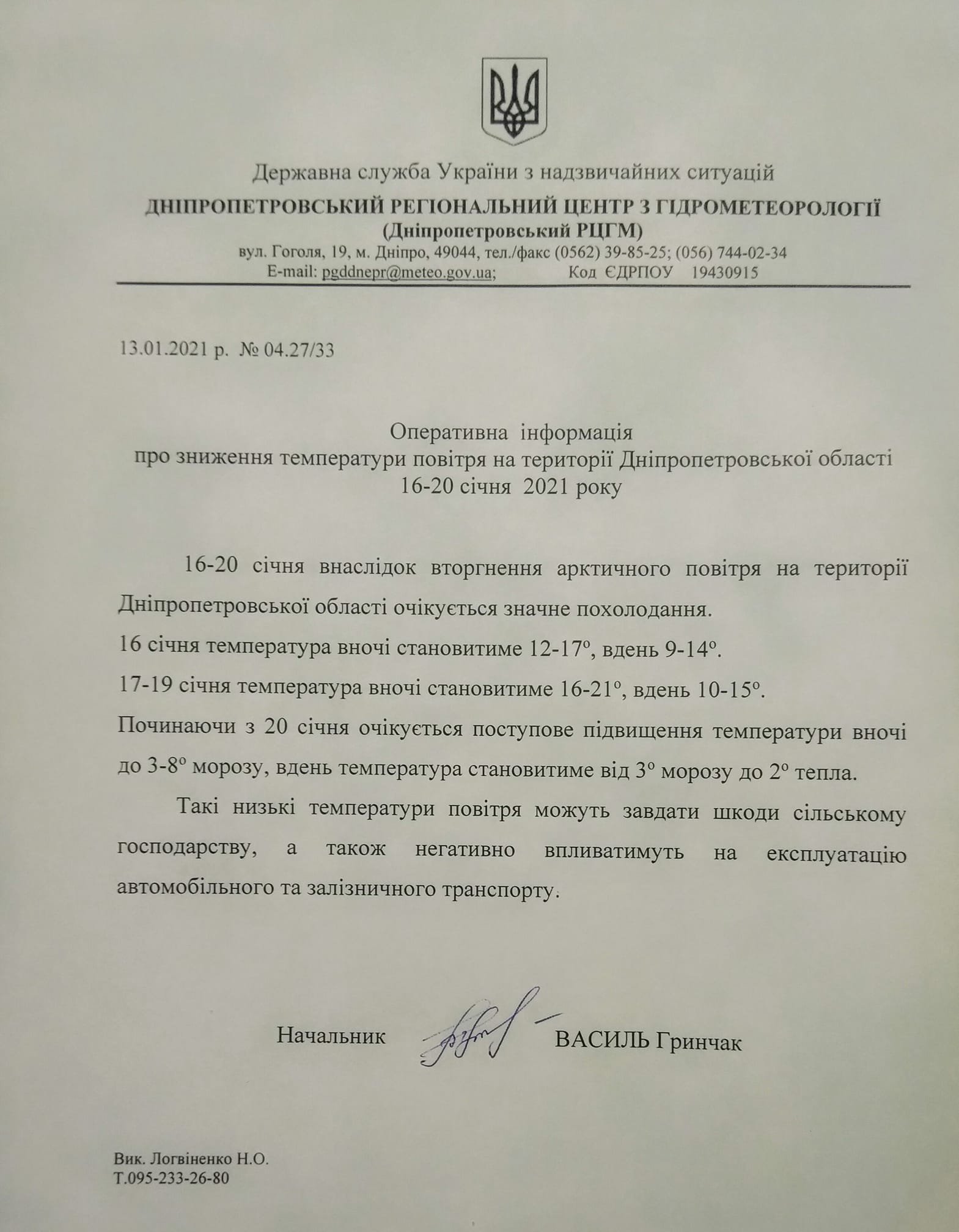 До 21 градуса мороза: в Днепр идет похолодание 1