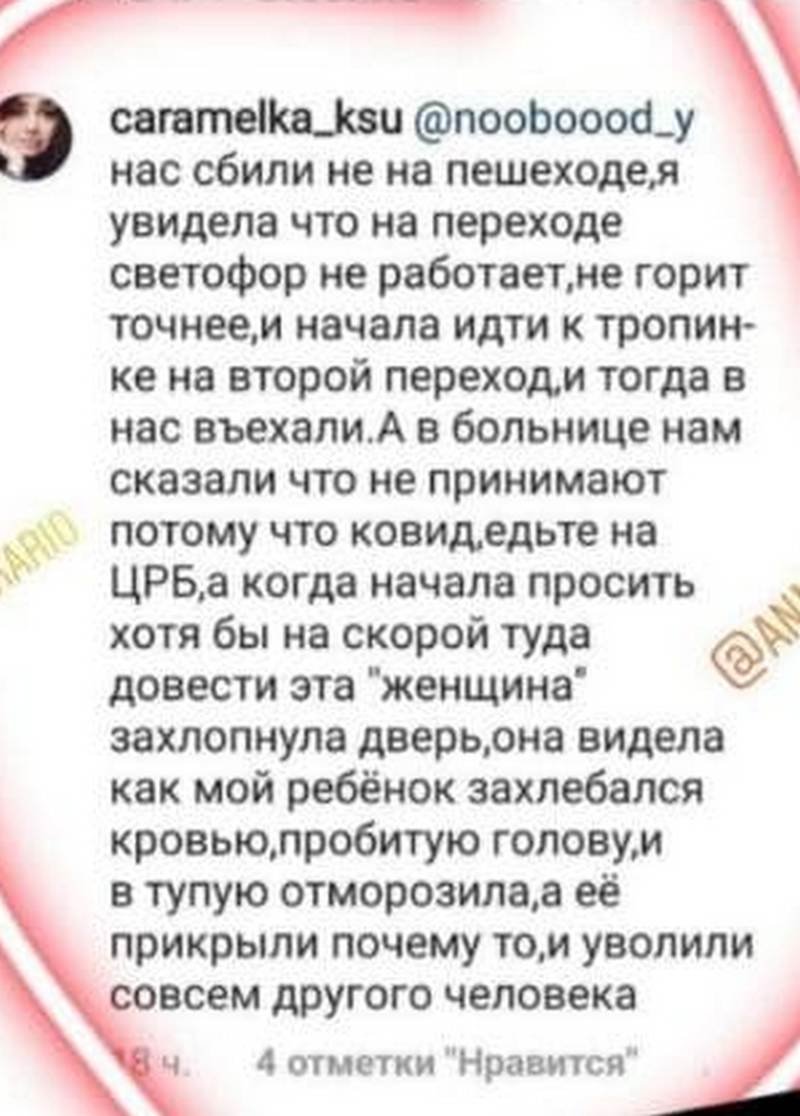 Уволили не того