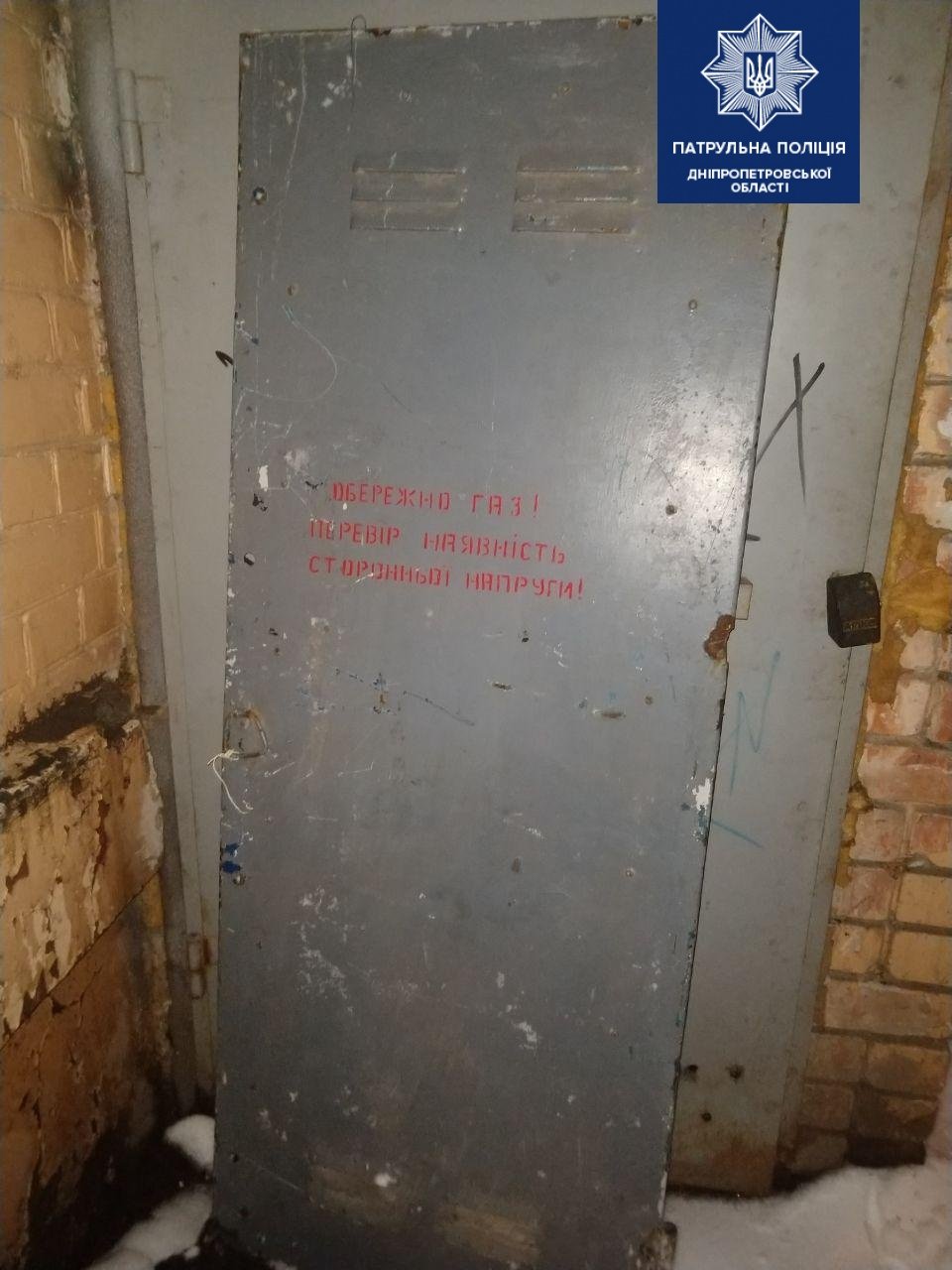 Дверь он хотел сдать на металлолом