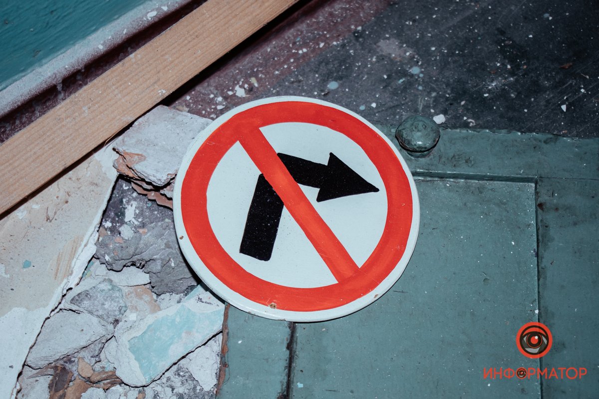 Не туда Не туда