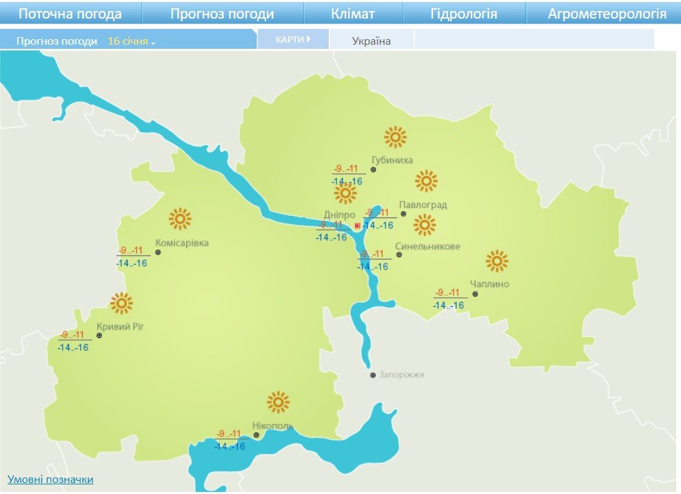 Погода на 16 января: в Днепре будет ясно и холодно 1