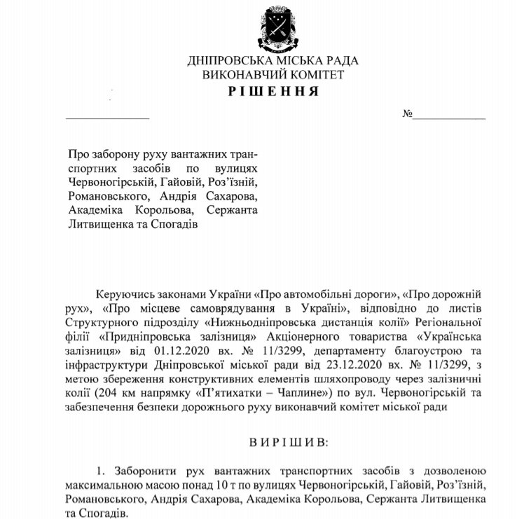 Проект решения исполкома горсовета Проект решения исполкома горсовета