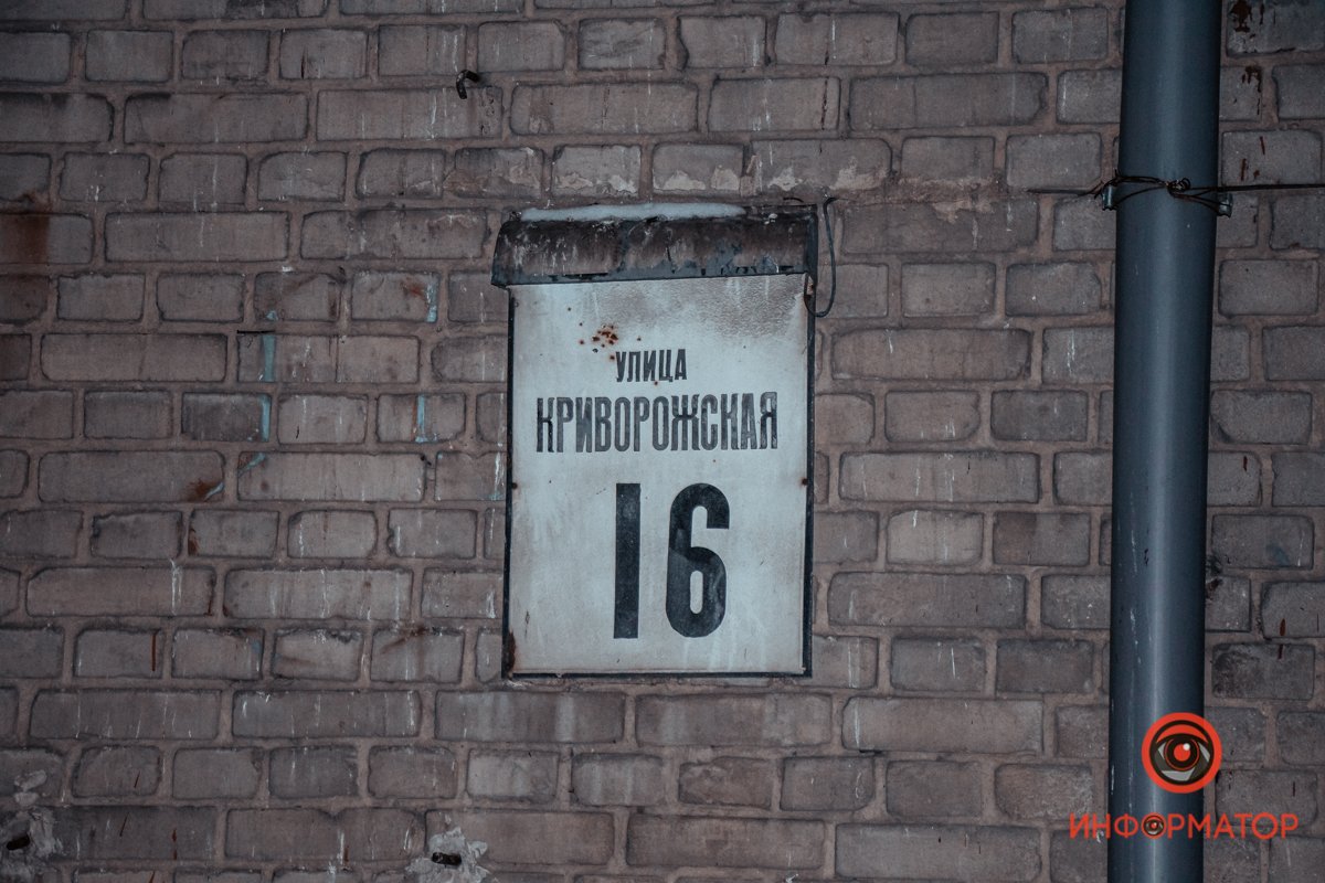 Инцидент произошел на улице Криворожской
