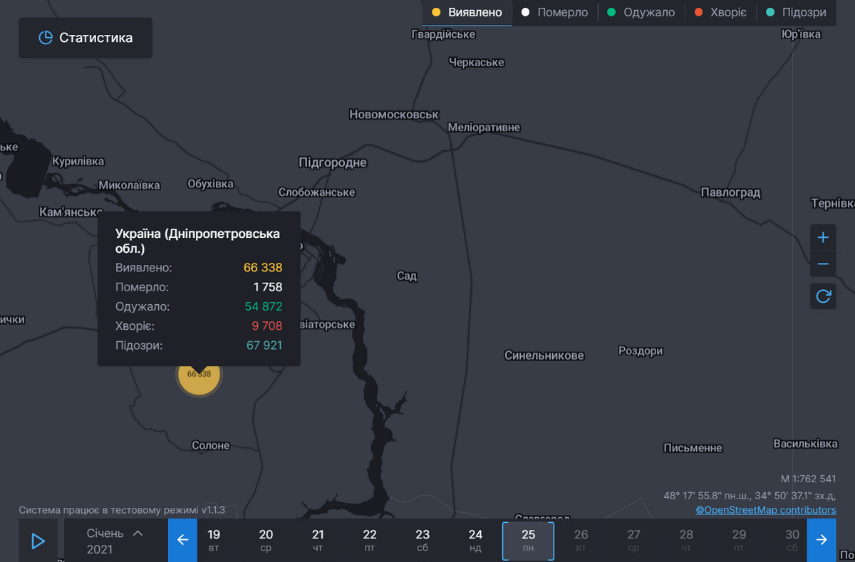 Коронавирус в Днепре и области: за сутки COVID-19 подтвердили у 136 пациентов 1