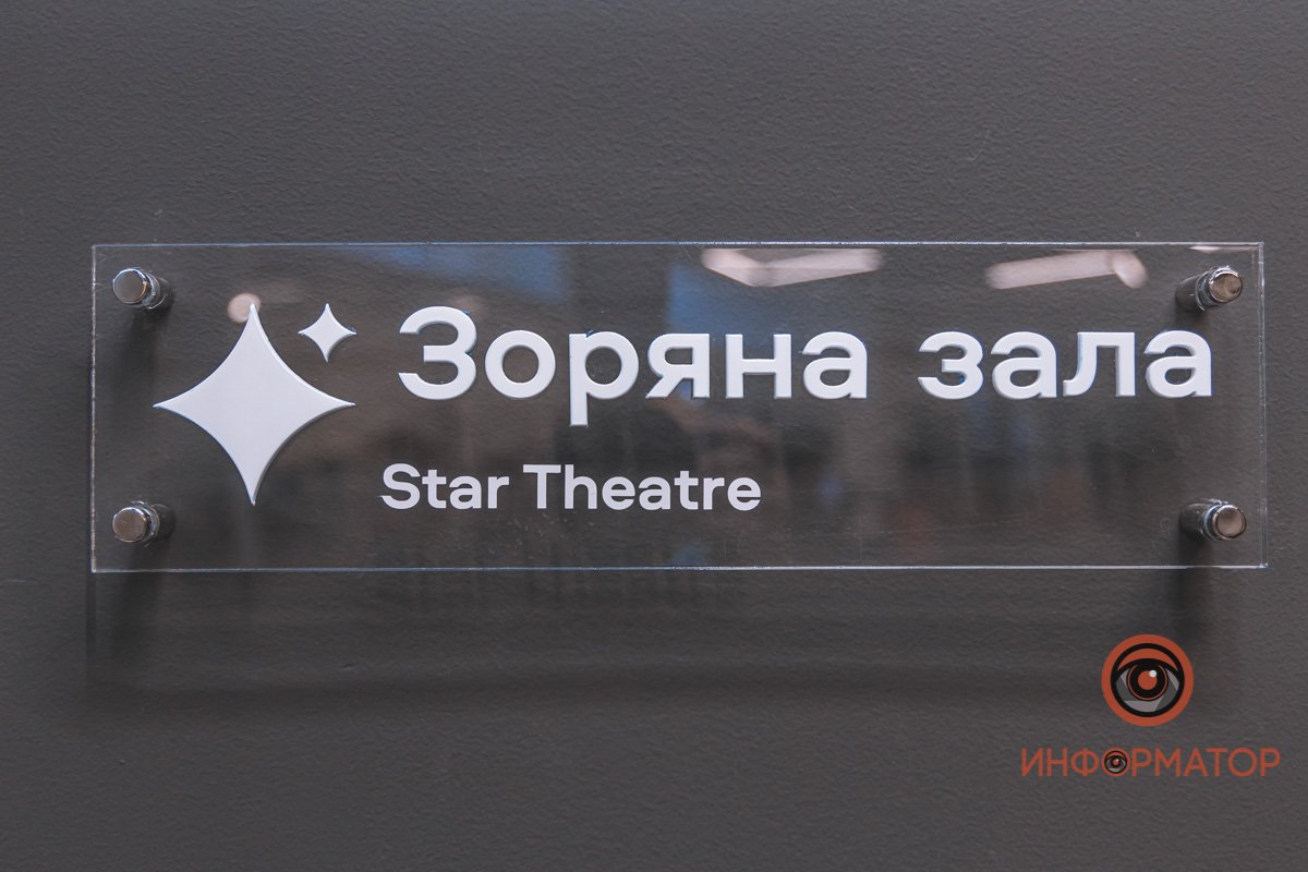 На английский перевели "Звездный театр"... Что-то в этом есть