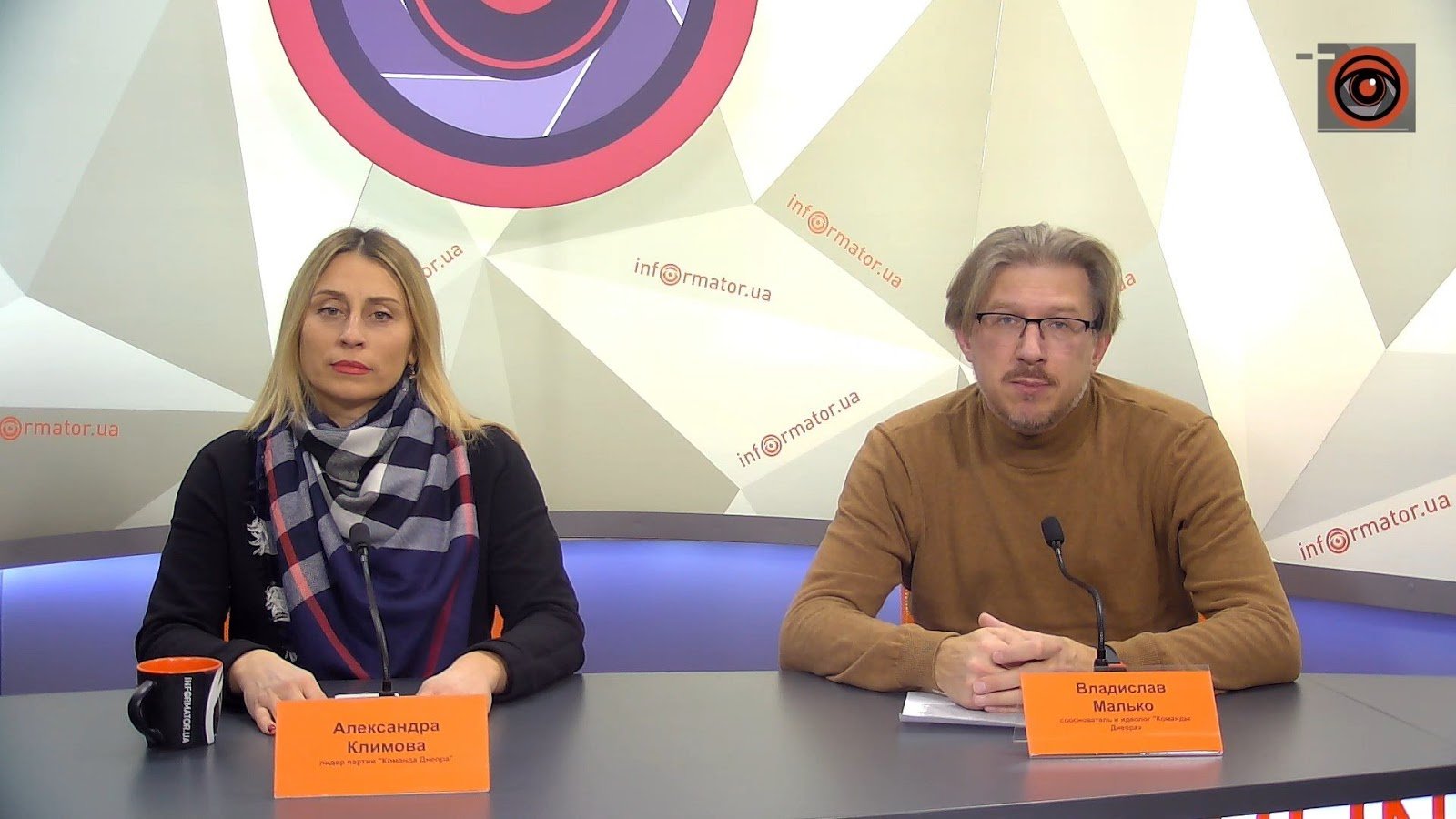 Александра Климова и Владислав Малько