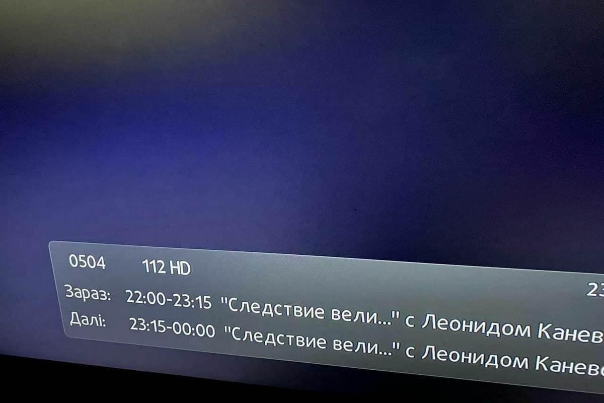 Отключили телеканалы Медведчука - ZIK, 112 и NewsOne