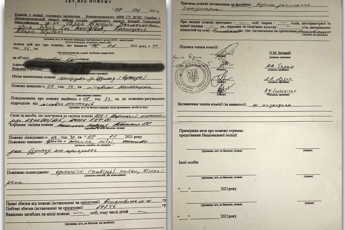 Пожар случился утром 3 февраля