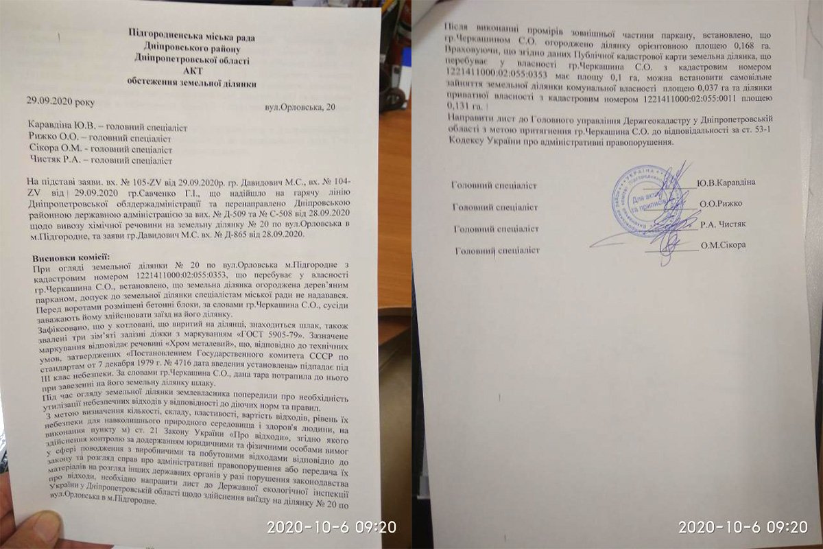 Документы, предоставленные активистами