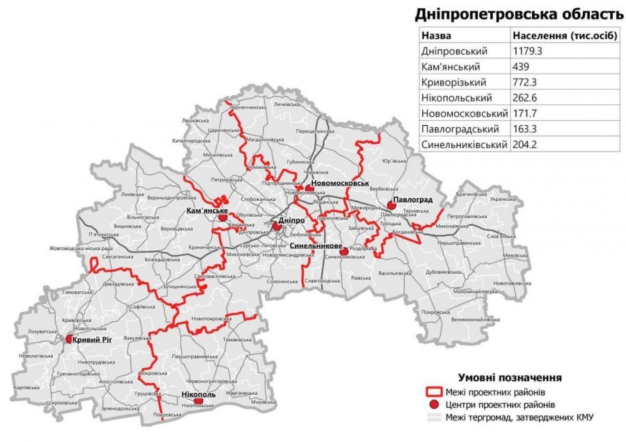 Геннадий Гуфман рассказал о проблемах, которые возникли из-за укрупнения районов Днепропетровской области 2