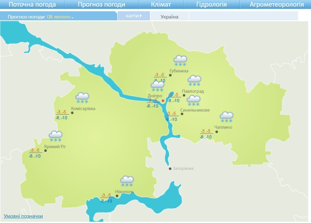 Погода на 8 февраля: в Днепре ожидается метель 1